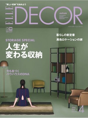 cover image of ELLE DECOR: No.159